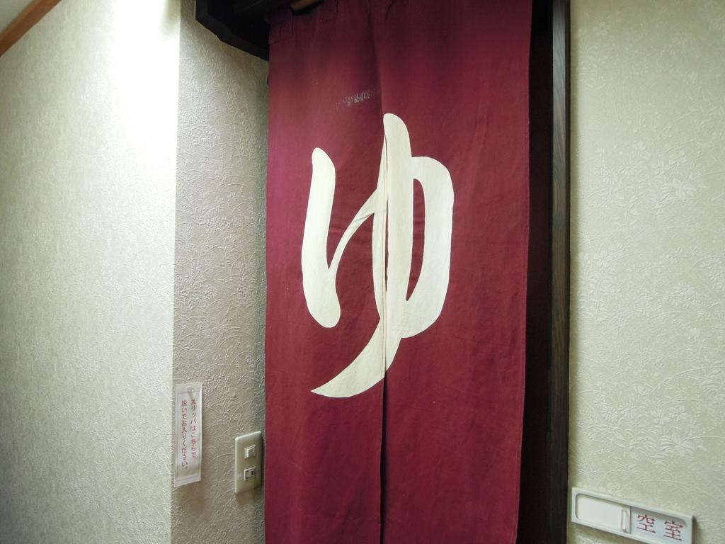 Guesthouse Hiiragi Yamanakako Exterior photo